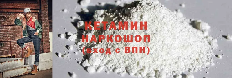 КЕТАМИН ketamine  hydra ТОР  Елец 